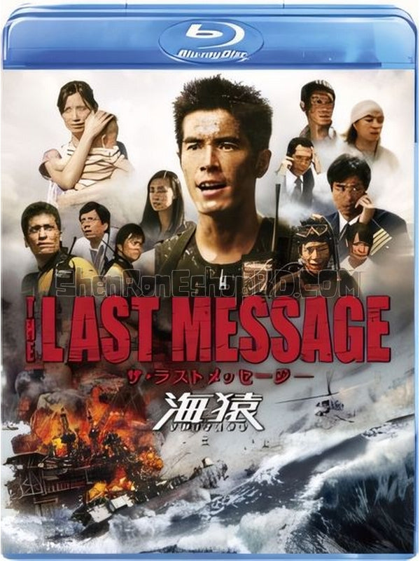 SRB39338 【海猿3：The Last Message】電影 BD25G 不附粵配 附中文字幕 01碟