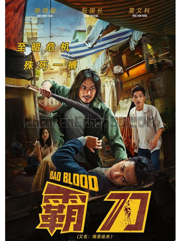 SRB39540 【霸刀/ 緝惡追殺 Bad Blood‎】電影 BD25G 不附粵配 附中文字幕 01碟