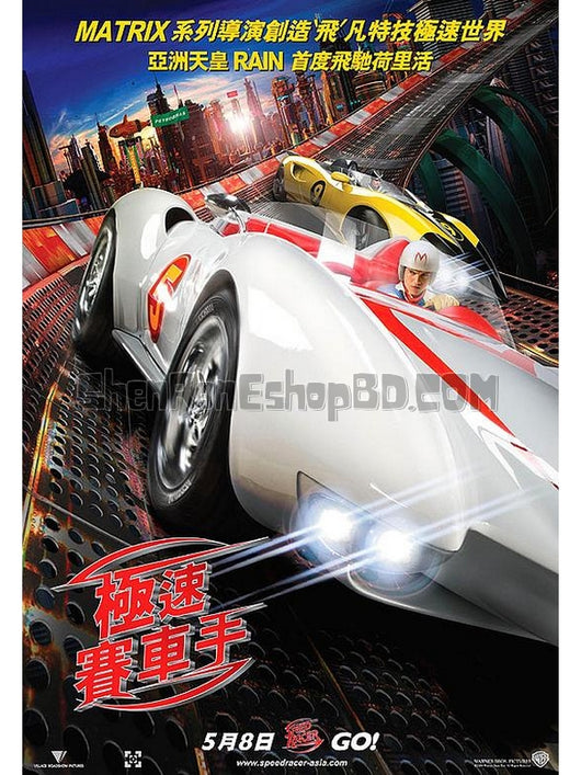 SRB39652 【極速賽車手/ 駭速快手 Speed Racer】電影 BD50G 不附粵配 附中文字幕 01碟