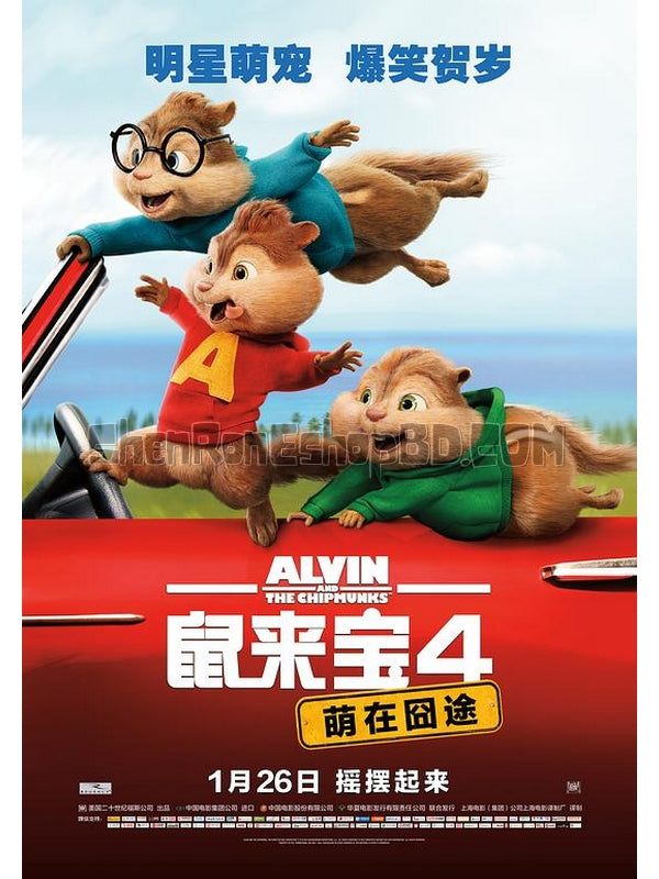 SRB04962 【鼠來寶4：萌在囧途 Alvin And The Chipmunks：The Road Chip】動畫 BD25G 不附粵配 附中文字幕 01碟