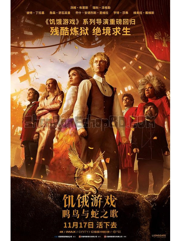 SRB39907 【饑餓遊戲：鳴鳥與蛇之歌 The Hunger Games：The Ballad Of Songbirds & Snakes】電影 BD50G 不附粵配 附中文字幕 01碟