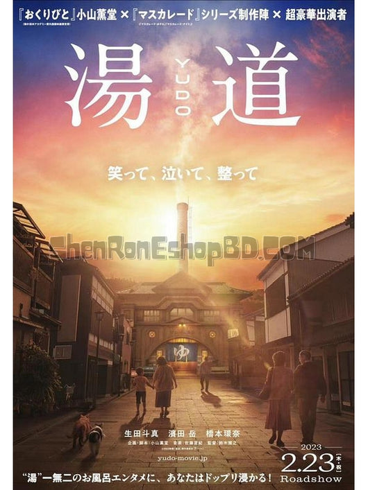 SRB40157 【湯道】劇集 BD50G 不附粵配 附中文字幕 01碟