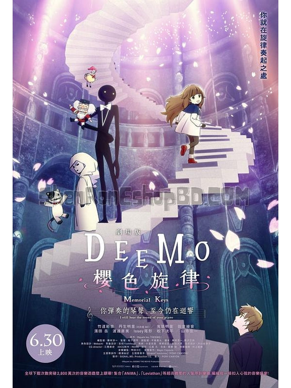 SRB40176 【古樹旋律 劇場版 Deemo】動畫 BD50G 不附粵配 附中文字幕 01碟