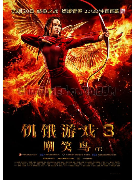 SRB05003 【饑餓遊戲3：嘲笑鳥(下) Hunger Games：Mockingjay】電影 3D 不附粵配 附繁中字幕 01碟