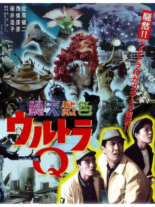 SRB40205 【奧特q 1966奧特曼的鼻祖tv全集彩色修復版+2003版tv全集+劇場版】劇集 BD25G 不附粵配 附中文字幕 03碟