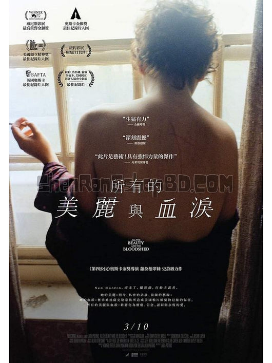 SRB40330 【所有的美麗與血淚/ 美與惡 All The Beauty And The Bloodshed】紀錄片 BD50G 不附粵配 附中文字幕 01碟