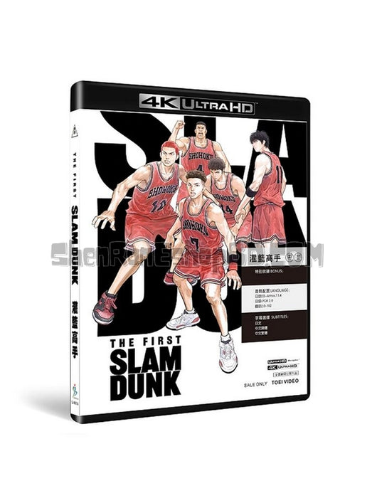 SRB40350 【男兒當入樽 灌籃高手電影版 The First Slam Dunk】動畫 4KUHD 不附粵配 附中文字幕 01碟