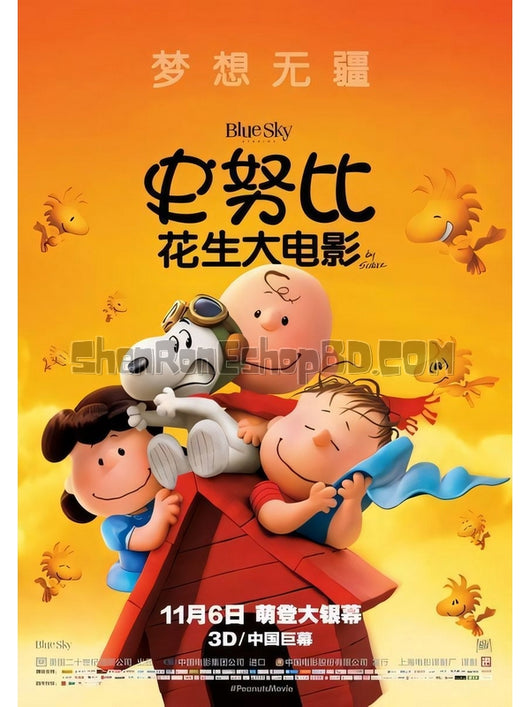 SRB05018 【史努比：花生大電影 Imdb7.3高評分 第73屆金球獎 The Peanuts Movie】動畫 3D 附粵配 不附繁中字幕 01碟