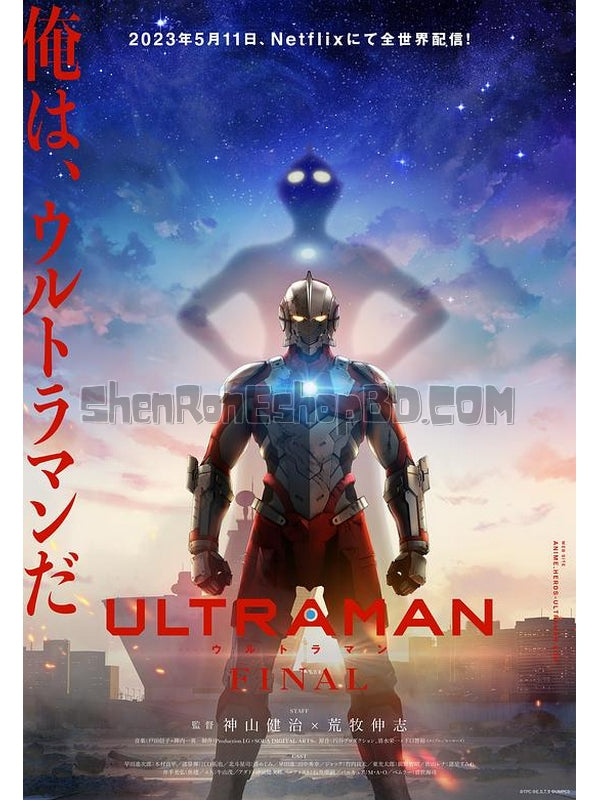 SRB40377 【機動奧特曼 第三季 Ultraman Final Season 3】動畫 BD25G 不附粵配 附中文字幕 02碟