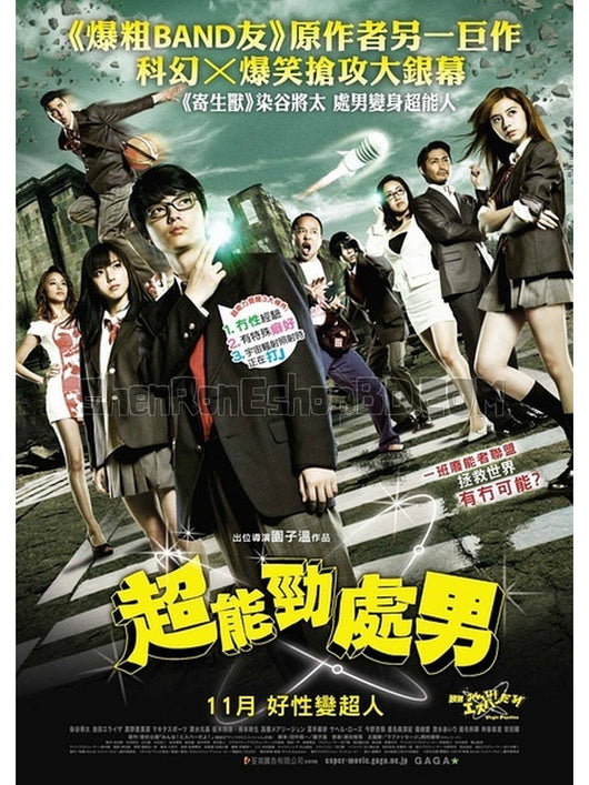 SRB05024 【我們都是超能力者！ 超能勁處男 The Virgin Psychics】電影 BD25G 不附粵配 附繁中字幕 01碟