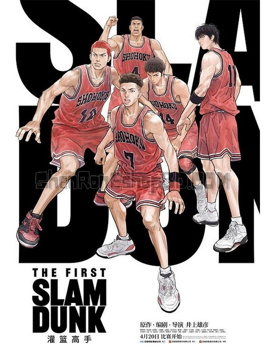 SRB40441 【男兒當入樽 灌籃高手電影版 The First Slam Dunk】動畫 BD50G 不附粵配 附中文字幕 01碟