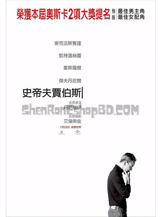 SRB05092 【時代教主：約伯斯/ 史蒂夫約伯斯 Steve Jobs】劇集 BD50G 不附粵配 不附繁中字幕 01碟