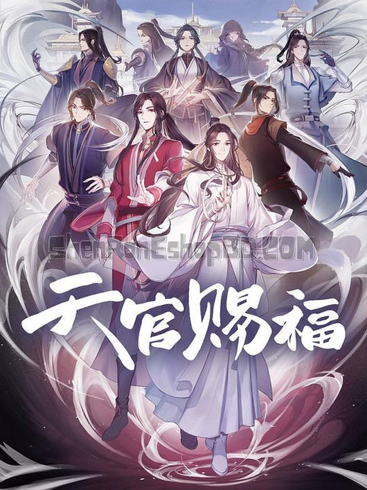 SRB41707 【天官賜福/天官賜福動畫版】動畫 BD25G 不附粵配 附中文字幕 04碟