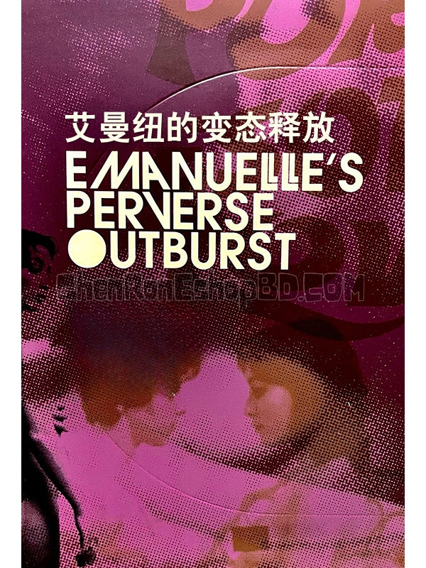 SRB41774 【艾曼紐的變態釋放 Emanuelle'S Perverse Outburst】電影 BD50G 不附粵配 附中文字幕 01碟