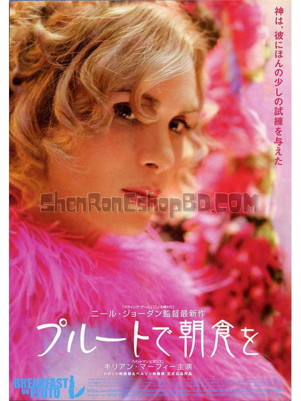 SRB41884 【冥王星早餐/普魯托的早餐 Breakfast On Pluto】電影 BD50G 不附粵配 附中文字幕 01碟