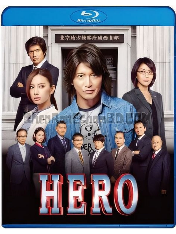 SRB05205 【律政英雄 新劇場版 Hero The Movie】電影 BD50G 附粵配 附繁中字幕 01碟