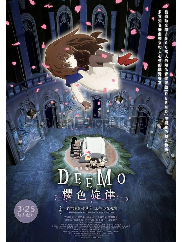 SRB42584 【古樹旋律 劇場版 Deemo‎】動畫 BD25G 不附粵配 附中文字幕 01碟