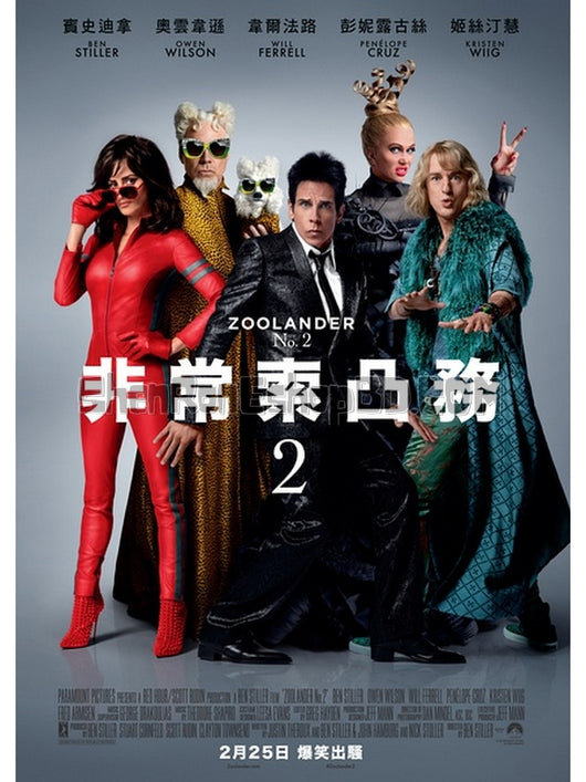 SRB05269 【超級名模2/ 名模大間諜2 非常索凸務2/ 祖蘭德2 Zoolander 2】電影 BD25G 不附粵配 附繁中字幕 01碟