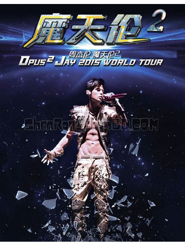 SRB05270 【周傑倫2016魔天倫世界巡迴演唱會 Opus Jay World Tour】音樂 BD25G 不附粵配 附繁中字幕 01碟