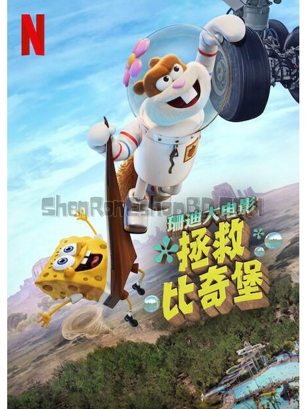 SRB43093 【海綿寶寶：拯救比奇堡 Saving Bikini Bottom: The Sandy Cheeks Movie‎】動畫 BD25G 不附粵配 附中文字幕 01碟