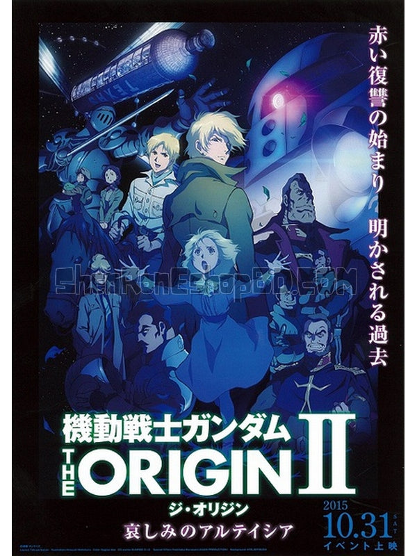 SRB05296 【機動戰士高達the Origin Ii 悲傷的阿爾黛西亞】動畫 BD25G 不附粵配 附繁中字幕 01碟