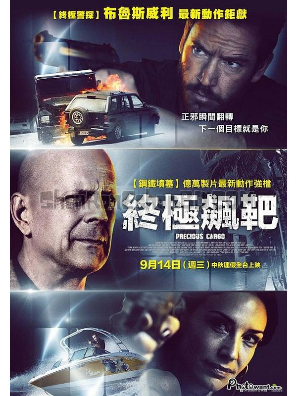 SRB05380 【珍寶大戰 Precious Cargo】電影 BD25G 不附粵配 附繁中字幕 01碟