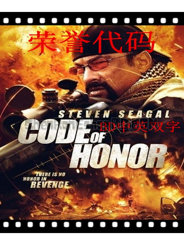 SRB05399 【榮耀法則/ 榮譽代碼 榮譽準則 Code Of Honor】電影 BD25G 不附粵配 附繁中字幕 01碟