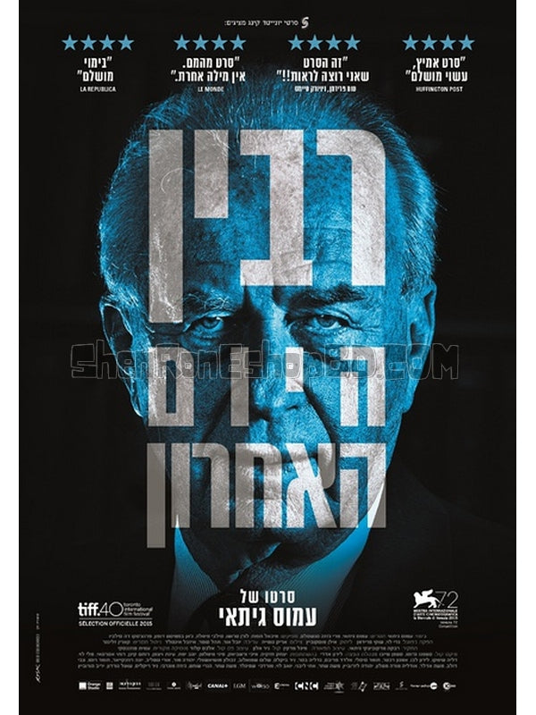 SRB05464 【拉賓的最後歲月 伊紮克·拉賓的最後一天 Rabin, The Last Day】劇集 BD25G 不附粵配 附繁中字幕 01碟