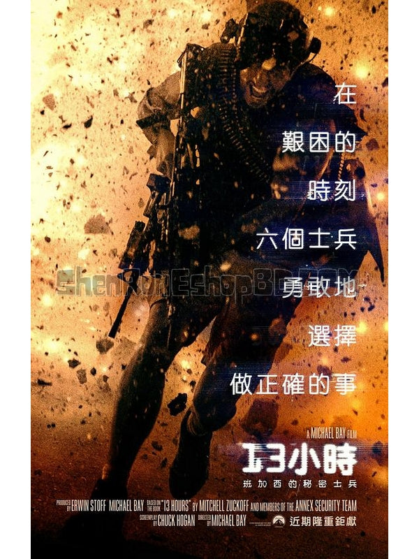 SRB05546 【危機13小時 13小時：班加西無名英雄 13 Hours The Secret Soldiers Of Benghaz】電影 BD50G 不附粵配 不附中文字幕 01碟