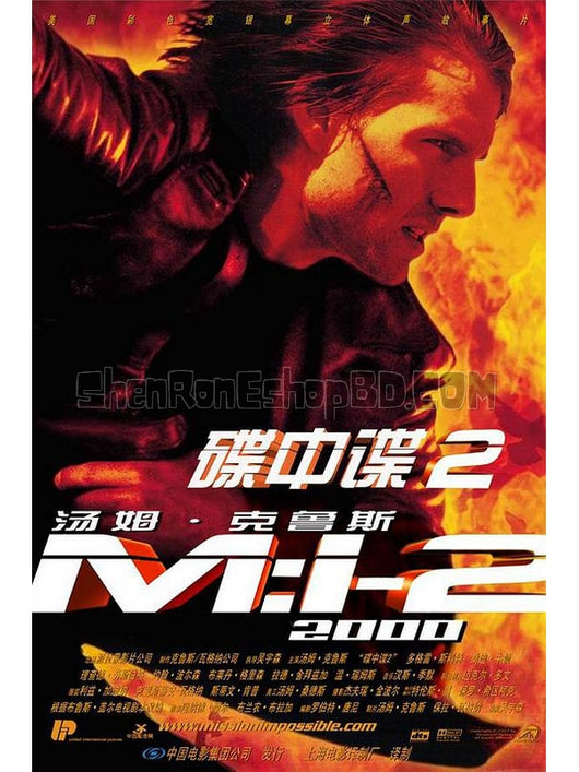 SRB00564 【碟中諜2/ 職業特工隊2 Mission：Impossible Ii】電影 BD25G 不附粵配 附中文字幕 01碟