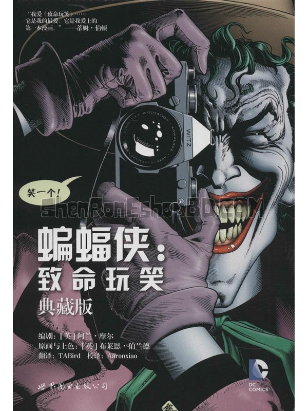 SRB05574 【蝙蝠俠：致命玩笑 Batman：The Killing Joke】動畫 BD25G 不附粵配 附中文字幕 01碟