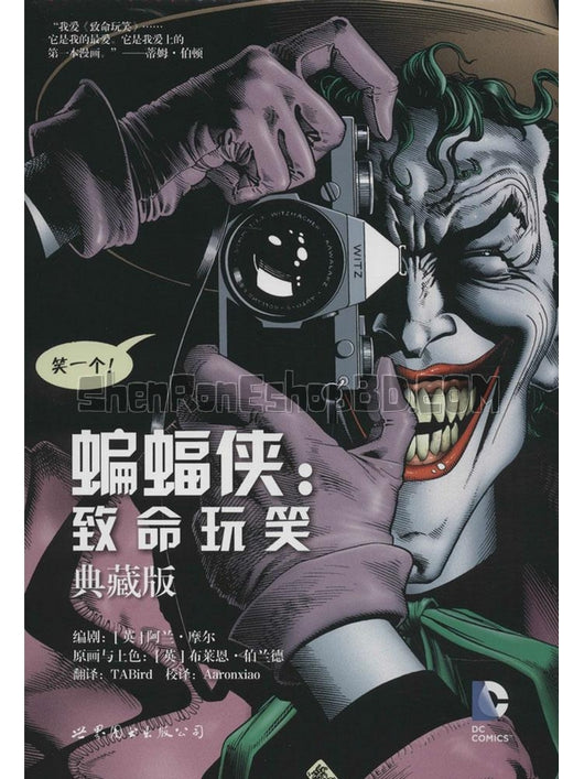 SRB05574 【蝙蝠俠：致命玩笑 Batman：The Killing Joke】動畫 BD25G 不附粵配 附繁中字幕 01碟