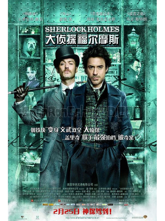 SRB00566 【大偵探福爾摩斯/ 福爾摩斯和華生 神探福爾摩斯 Sherlock Holmes】電影 BD25G 不附粵配 附中文字幕 01碟