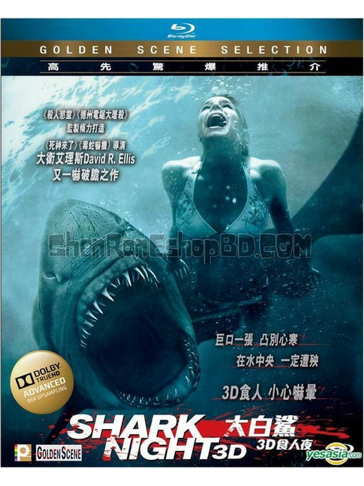 SRB05616 【大白鯊3 大白鯊第三集/ 立體大白鯊 Jaws 3-D】電影 BD25G 不附粵配 不附繁中字幕 01碟