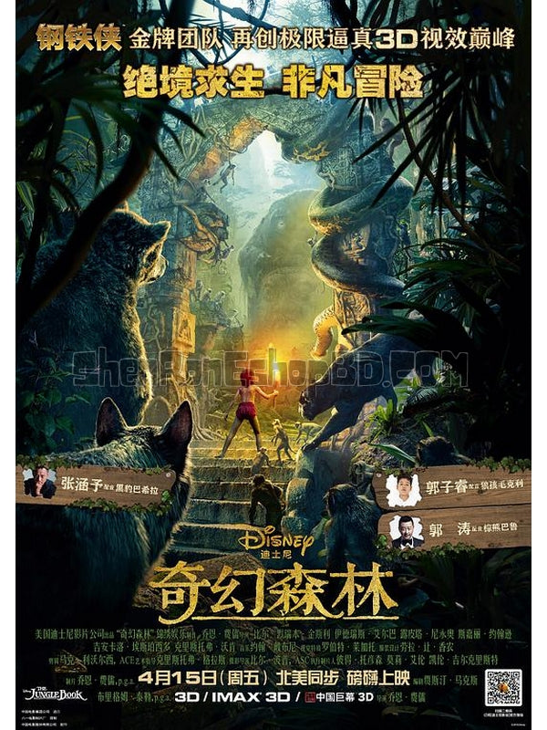 SRB05619 【奇幻森林/ 與森林共舞 叢林之書/ 森林王子 The Jungle Book】動畫 BD25G 不附粵配 附中文字幕 01碟