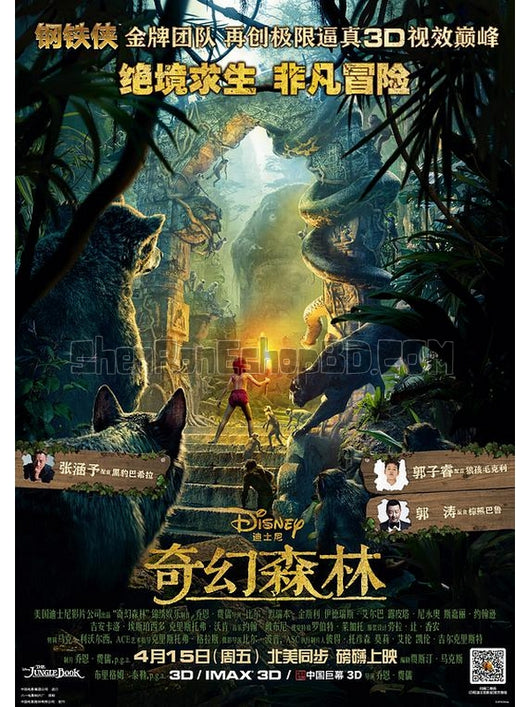 SRB05619 【奇幻森林/ 與森林共舞 叢林之書/ 森林王子 The Jungle Book】動畫 BD25G 不附粵配 附繁中字幕 01碟