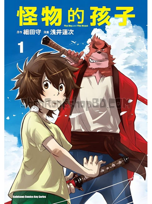 SRB05645 【怪物之子/ 怪物的孩子 The Boy And The Beast】動畫 BD25G 附粵配 附繁中字幕 01碟