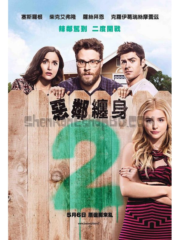 SRB05677 【鄰居大戰2：姐妹會崛起 惡鄰居2/ 惡鄰纏身2 Neighbors 2：Sorority Rising】電影 BD25G 不附粵配 附中文字幕 01碟