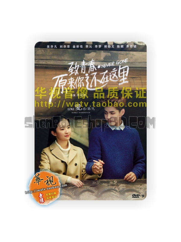 SRB05680 【致青春·原來你還在這裡 致青春2 Never Gone】電影 BD25G 不附粵配 附中文字幕 01碟