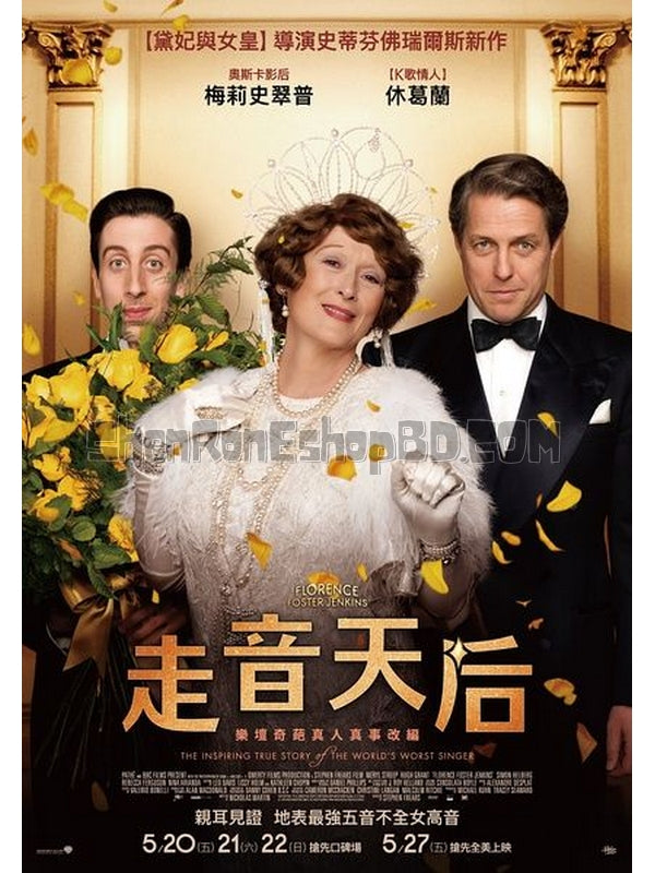 SRB05723 【跑調天后 Florence Foster Jenkins】電影 BD25G 不附粵配 附中文字幕 01碟