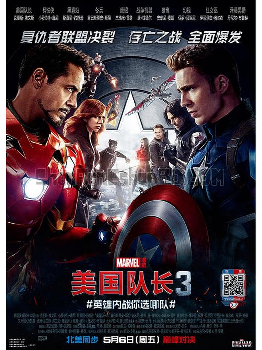 SRB05729 【美國隊長3：內戰/ 美隊3 Captain America：Civil War】電影 3D 不附粵配 附繁中字幕 01碟