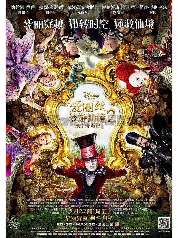 SRB05796 【愛麗絲夢遊仙境2：鏡中奇遇記 愛麗絲鏡中奇遇記 Alice Through The Looking Glass】電影 BD25G 不附粵配 附中文字幕 01碟