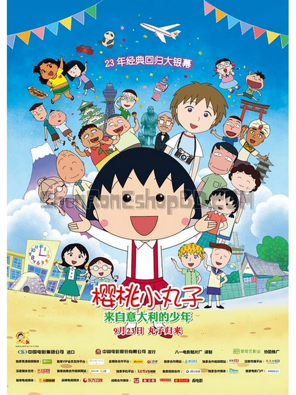 SRB05799 【櫻桃小丸子 來自義大利的少年】劇集 BD25G 不附粵配 附中文字幕 01碟