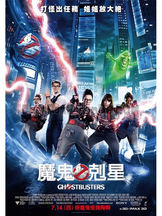 SRB05805 【超能敢死隊/ 捉鬼敢死隊3 魔鬼剋星：麻辣異攻隊 Ghostbusters】電影 BD25G 不附粵配 附繁中字幕 01碟