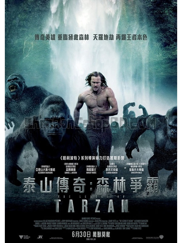 SRB05851 【泰山歸來：險戰叢林 杜比全景聲 The Legend Of Tarzan】電影 3D 不附粵配 不附中文字幕 01碟