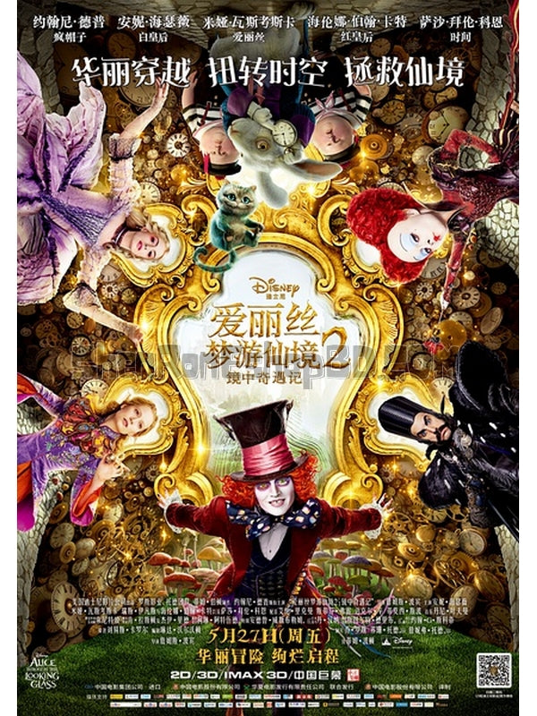 SRB05854 【愛麗絲夢遊仙境2：鏡中奇遇記 Alice Through The Looking Glass】電影 3D 不附粵配 附中文字幕 01碟