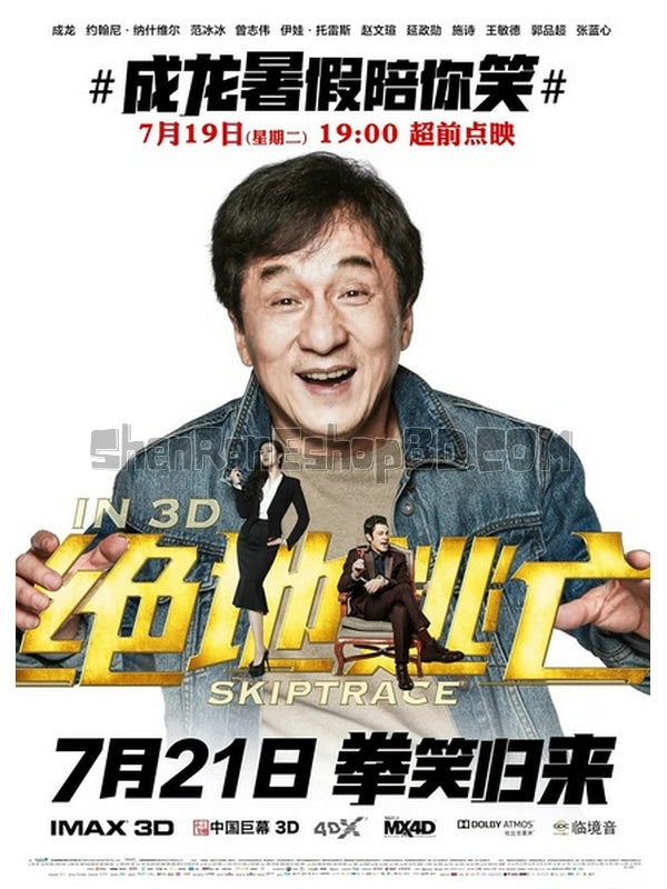 SRB05862 【絕地逃亡/ 跨境追捕 跳躍追蹤 Skiptrace】電影 BD25G 不附粵配 附中文字幕 01碟