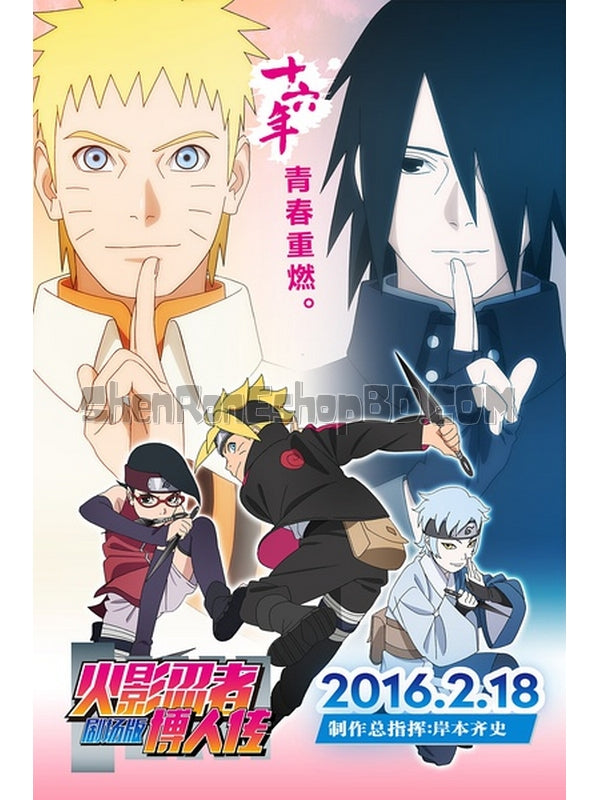 SRB05878 【火影忍者劇場版：博人傳 Boruto-Naruto The Movie】動畫 BD25G 不附粵配 附中文字幕 01碟