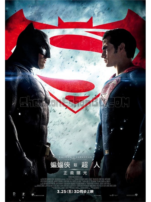 SRB05913 【蝙蝠俠大戰超人 杜比全景聲 Batman Vs Superman：Dawn Of Justice】電影 3D 不附粵配 附中文字幕 01碟