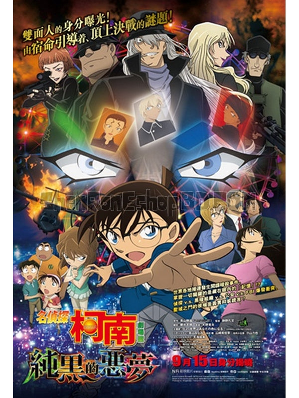 SRB05962 【名偵探柯南：純黑的噩夢 劇場版20 Detective Conan：The Darkest Nightmare】動畫 BD25G 不附粵配 附中文字幕 01碟